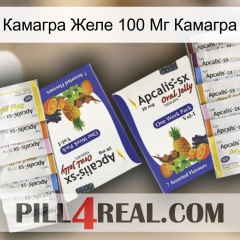 Камагра Желе 100 Мг Камагра 12